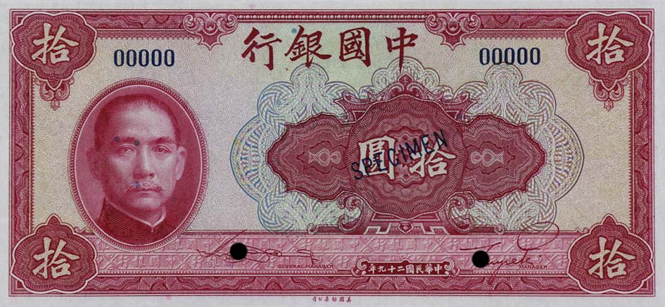 Front of China p85s: 10 Yuan from 1940