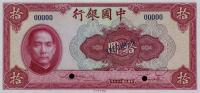 Gallery image for China p85s: 10 Yuan