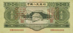 p868s from China: 3 Yuan from 1953 p868s from China: 3 Yuan from 1953