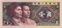 p881b from China: 1 Jiao from 1980