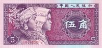 p883a from China: 5 Jiao from 1980