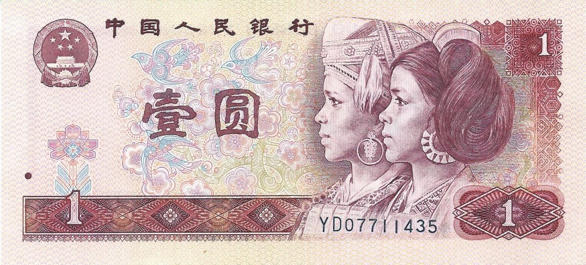 Front of China p884b: 1 Yuan from 1980