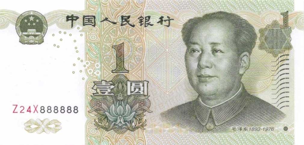 Back of China p895c: 1 Yuan from 1999