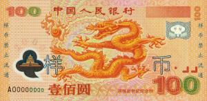 p902s from China: 100 Yuan from 2000 p902s from China: 100 Yuan from 2000
