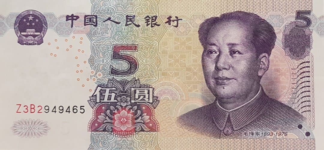 Front of China p903b: 5 Yuan from 2005