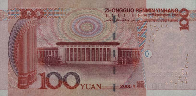 Back of China p907b: 100 Yuan from 2005