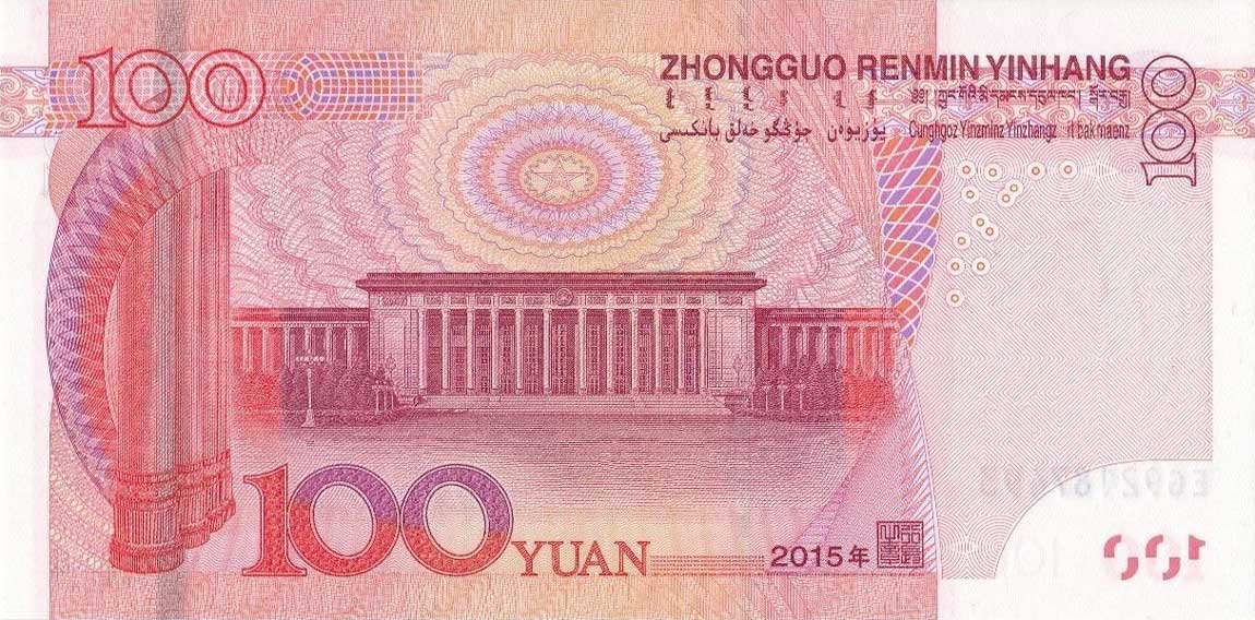 Back of China p909: 100 Yuan from 2015