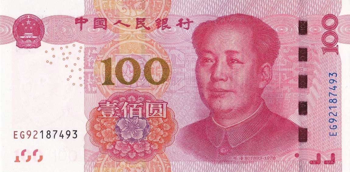 Front of China p909: 100 Yuan from 2015