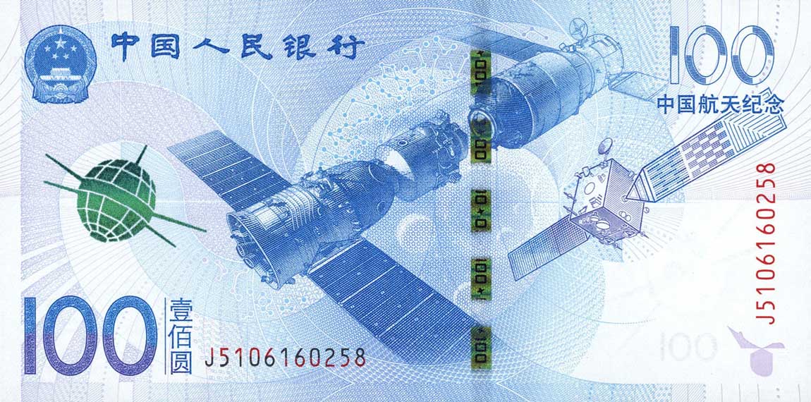 Front of China p910: 100 Yuan from 2015