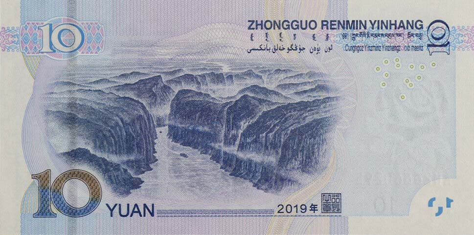 Back of China p913: 10 Yuan from 2019