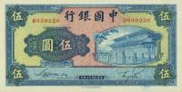 p93 from China: 5 Yuan from 1941