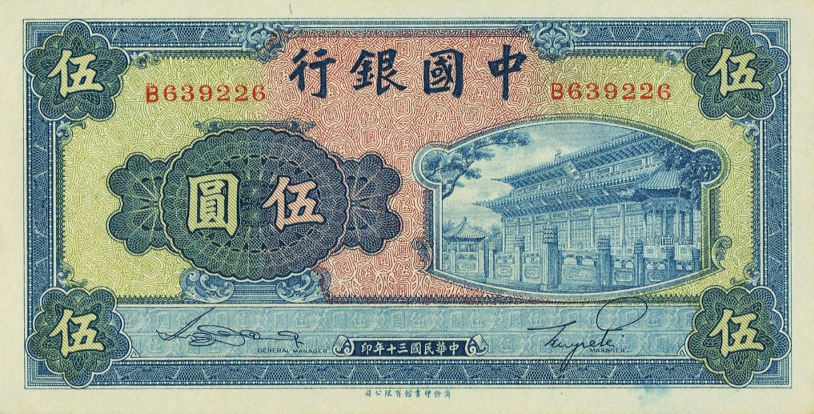 Front of China p93: 5 Yuan from 1941