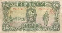 p9 from China: 5 Dollars from 1926