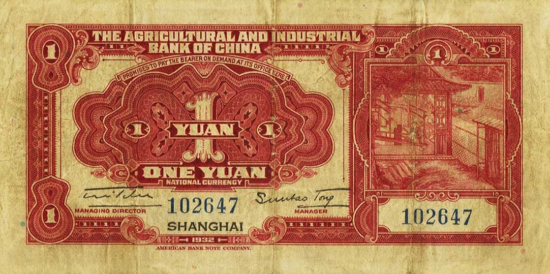 Back of China pA109a: 1 Dollar from 1932