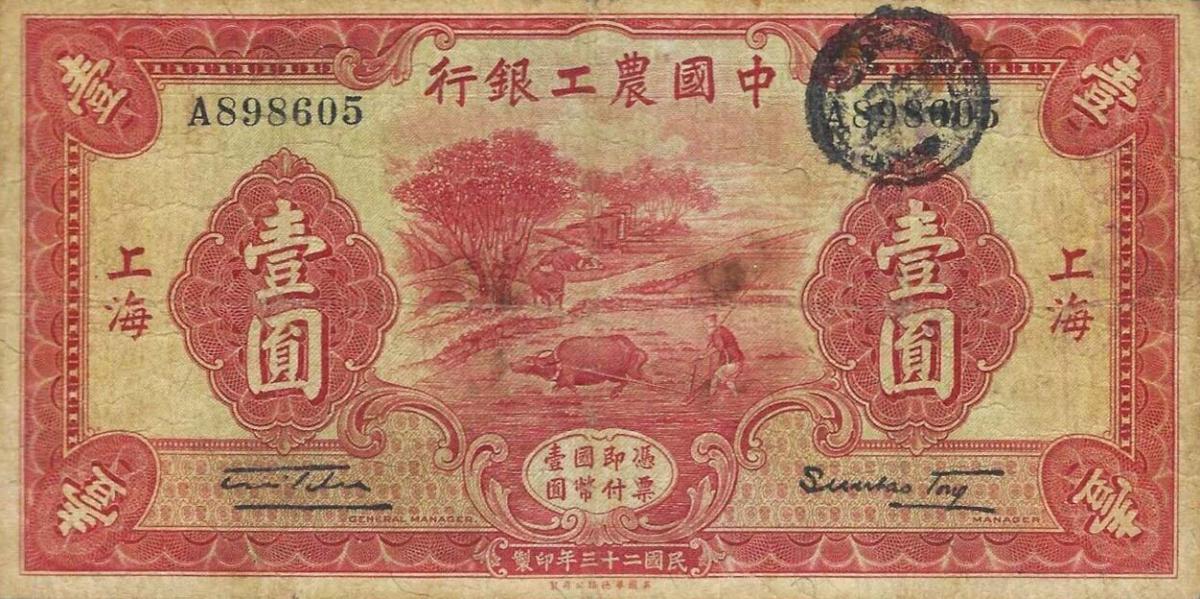 Front of China pA112a: 1 Yuan from 1934