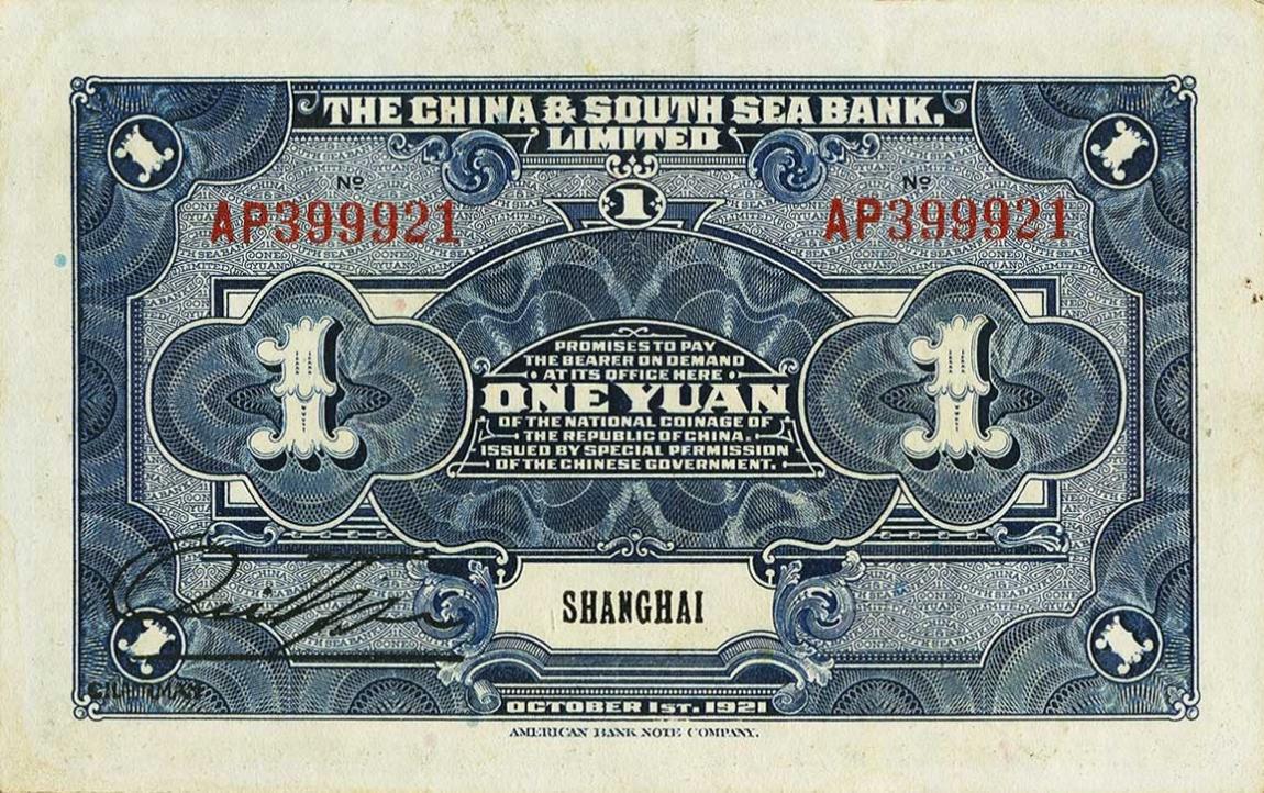 Back of China pA121a: 1 Yuan from 1921