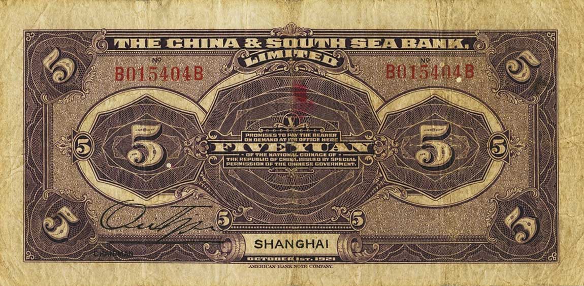 Back of China pA122: 5 Yuan from 1921