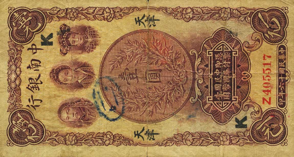 Front of China pA126b: 1 Yuan from 1927