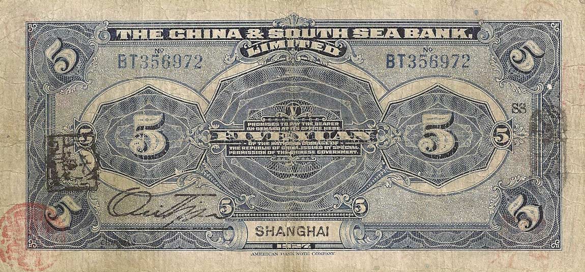 Back of China pA127b: 5 Yuan from 1927