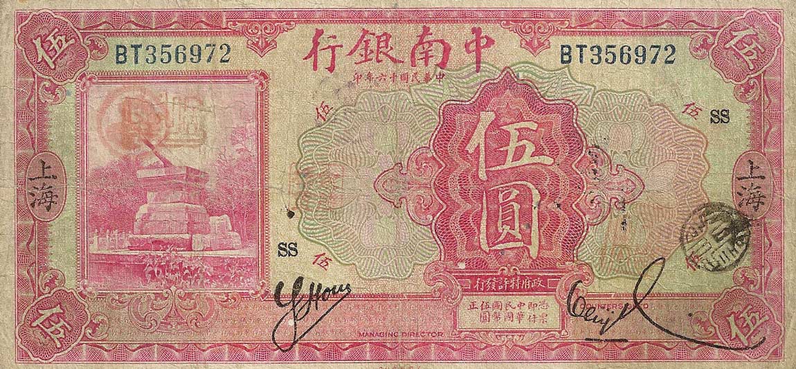 Front of China pA127b: 5 Yuan from 1927