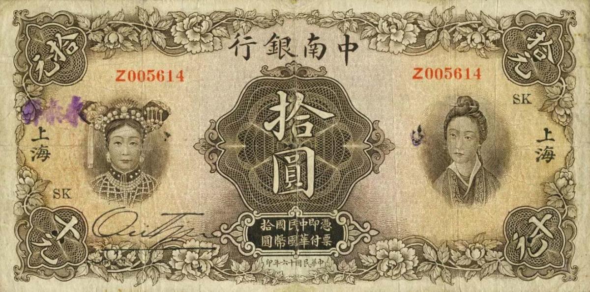 Front of China pA129a: 10 Yuan from 1927