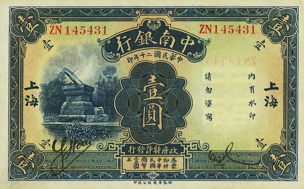 Front of China pA132a: 1 Yuan from 1931