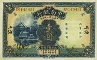 pA132a from China: 1 Yuan from 1931