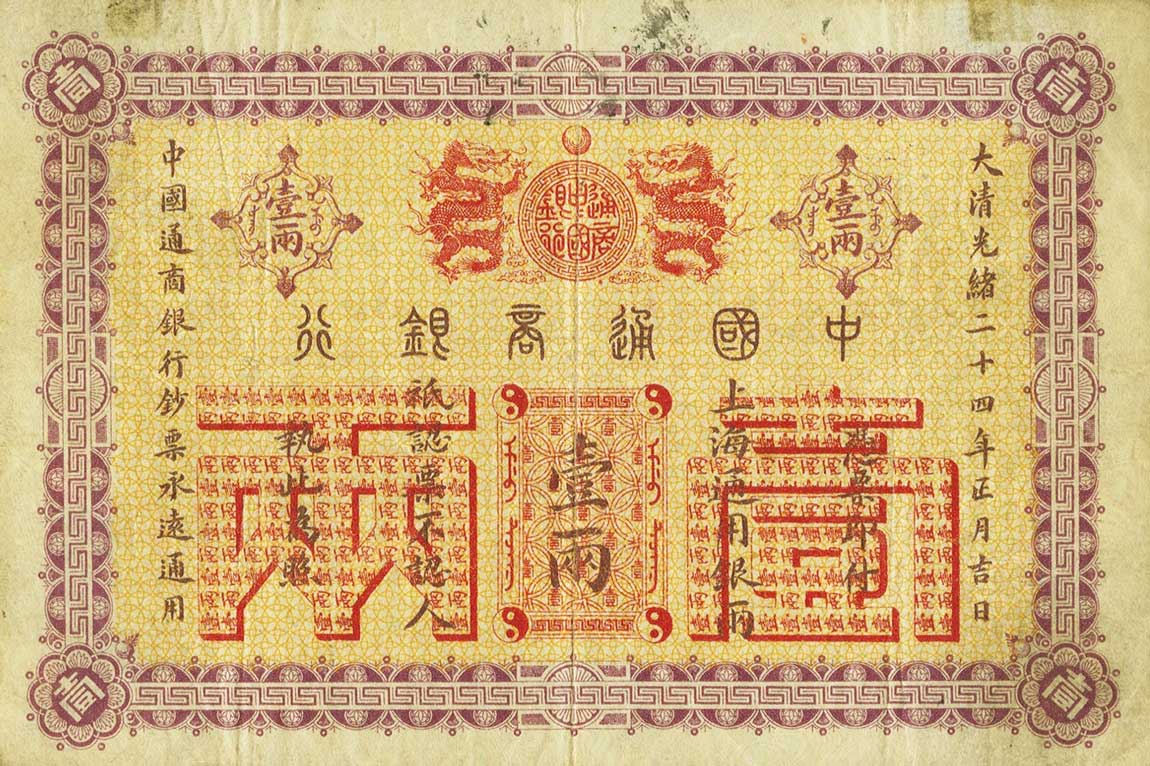 Back of China pA133A: 1 Tael from 1913