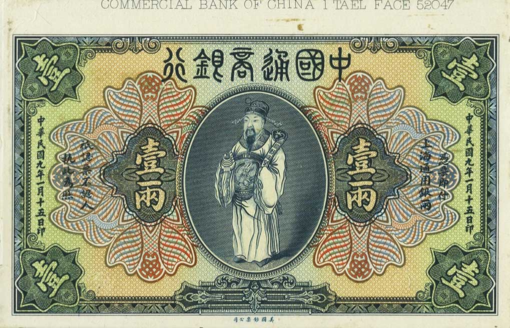 Front of China pA134p: 1 Tael from 1920