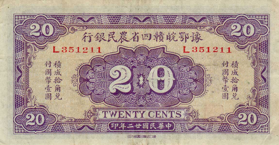 Back of China pA85a: 20 Cents from 1933