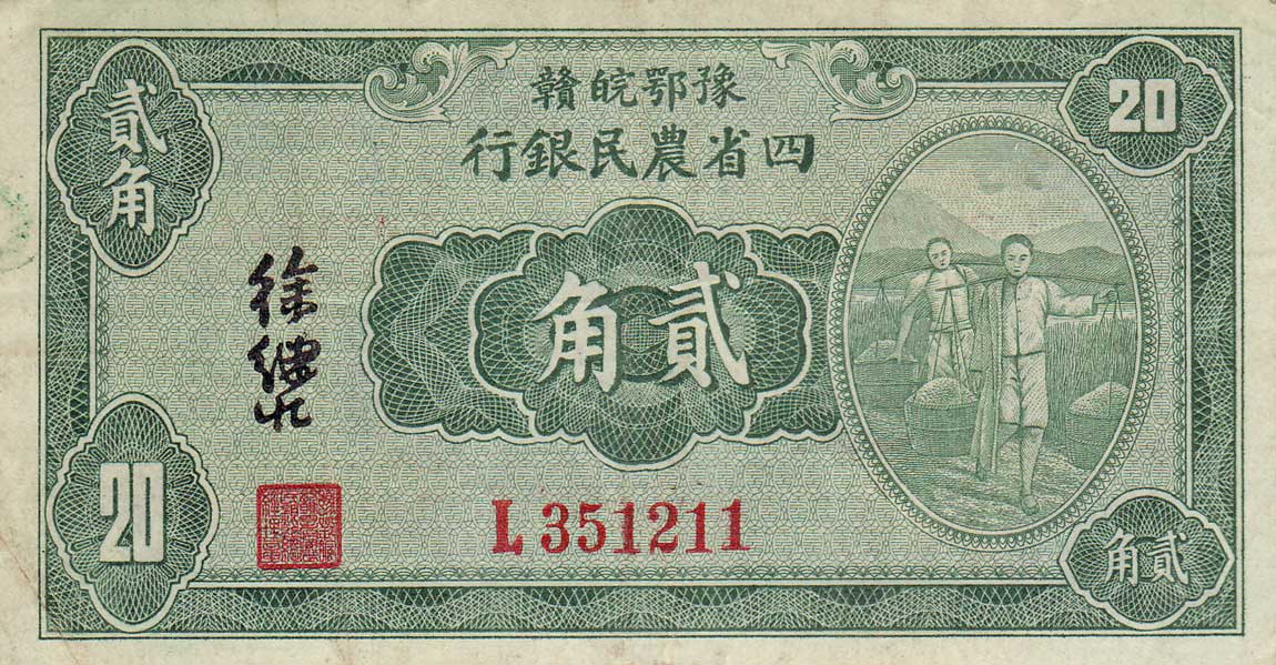 Front of China pA85a: 20 Cents from 1933