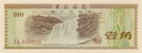 pFX1s from China: 10 Fen from 1979