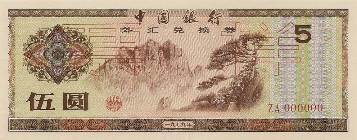 Front of China pFX4s: 5 Yuan from 1979