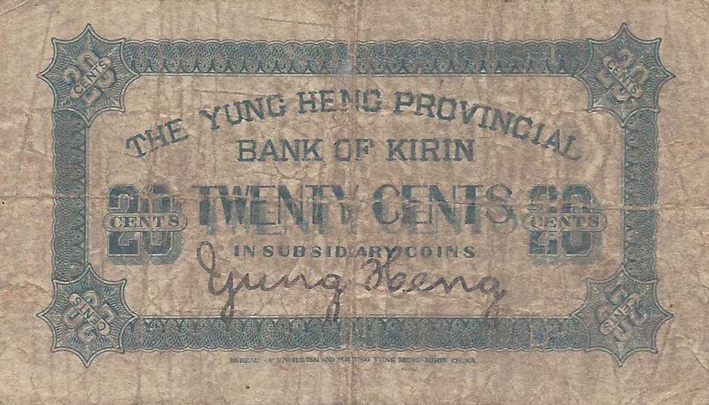 Back of China pS1007a: 20 Cents from 1918