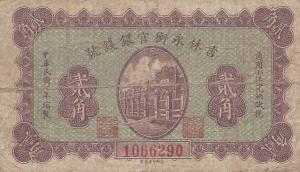 pS1007a from China: 20 Cents from 1918