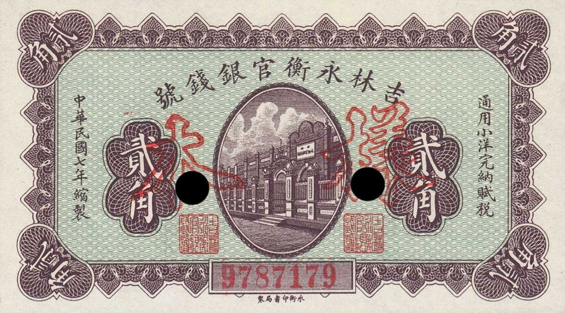 Front of China pS1007s: 20 Cents from 1918