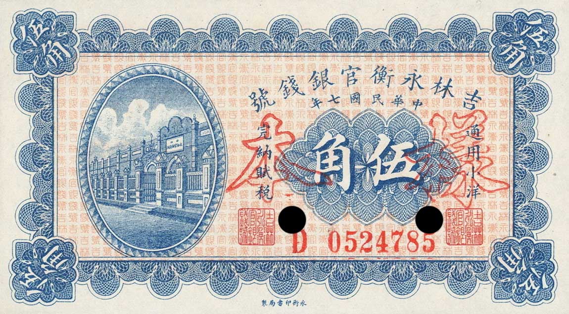 Front of China pS1008s: 50 Cents from 1918