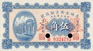 pS1008s from China: 50 Cents from 1918