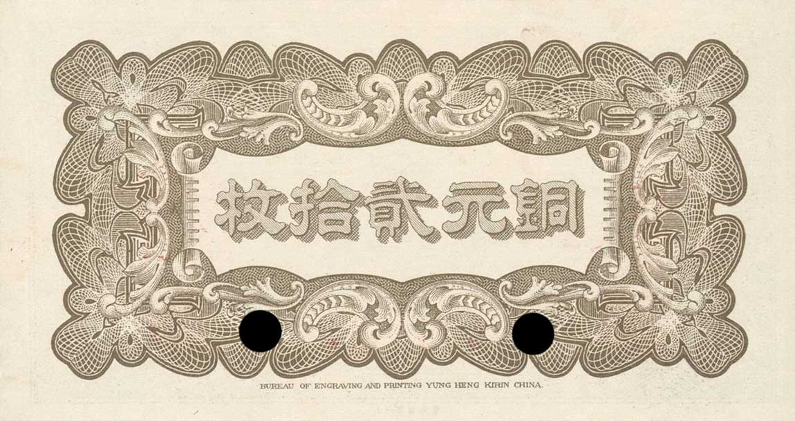 Back of China pS1033s: 20 Coppers from 1921