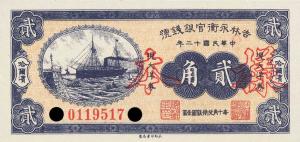 pS1046s from China: 20 Cents from 1923