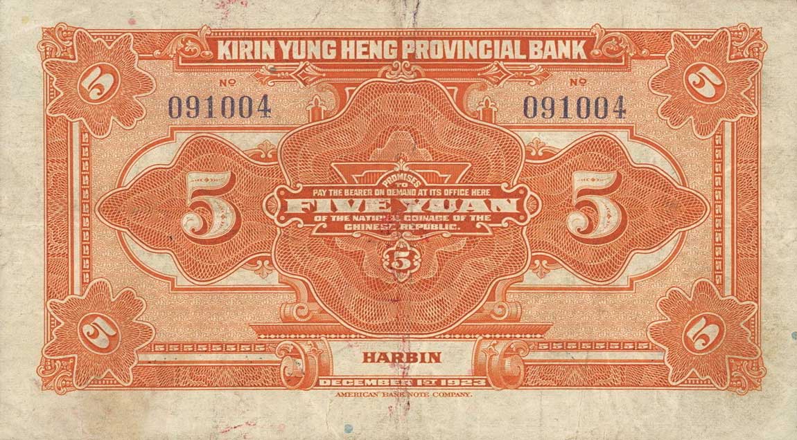 Back of China pS1052: 5 Dollars from 1923