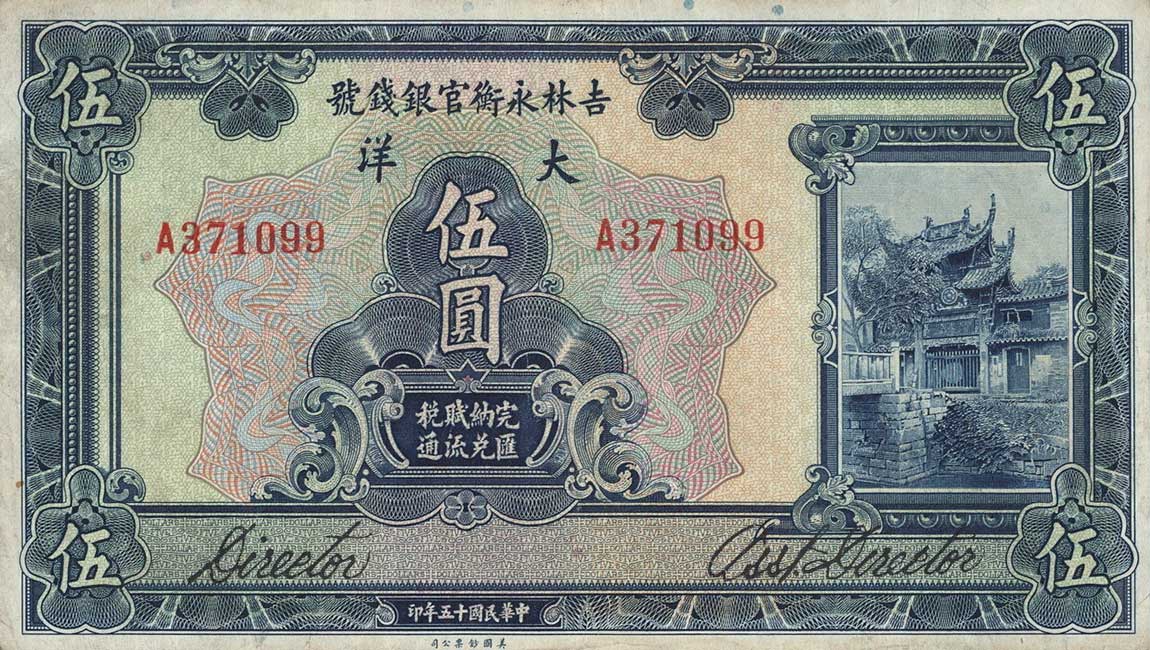 Front of China pS1067a: 5 Dollars from 1926