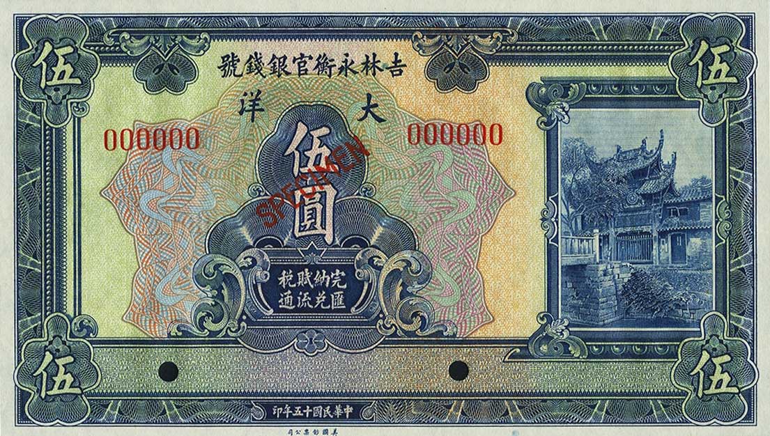 Front of China pS1067s: 5 Dollars from 1926