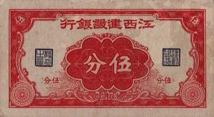 pS1082D from China: 5 Cents from 1939