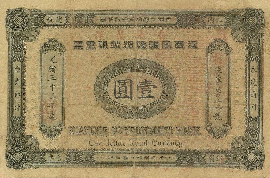 Front of China pS1083: 1 Dollar from 1907