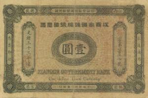 Gallery image for China pS1083: 1 Dollar