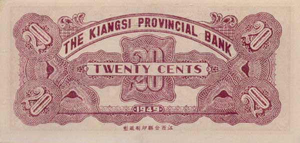 Back of China pS1089D: 20 Cents from 1949