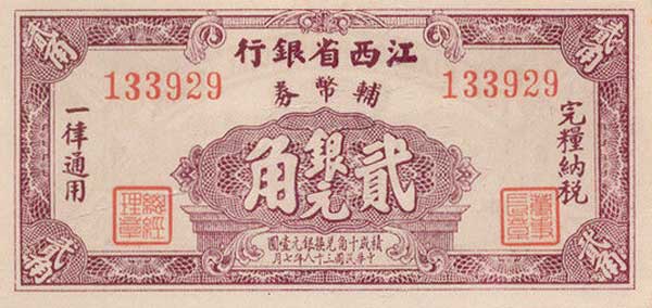 Front of China pS1089D: 20 Cents from 1949