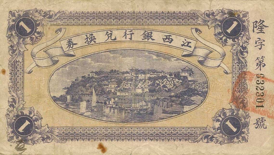 Back of China pS1100: 1 Dollar from 1916