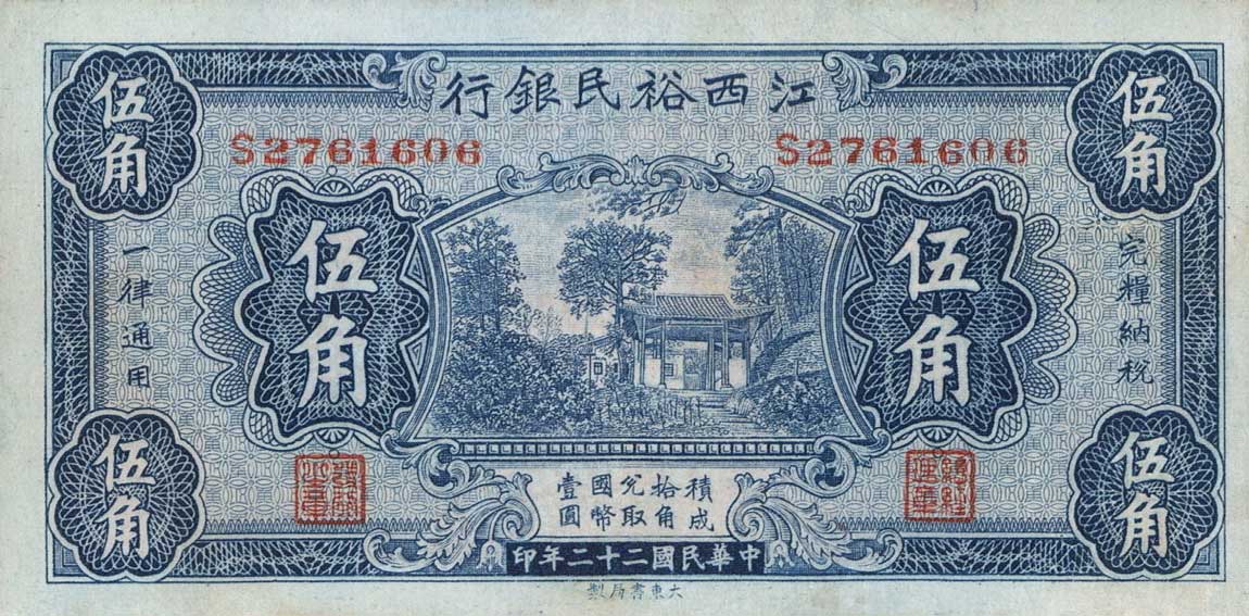 Front of China pS1134a: 50 Cents from 1933